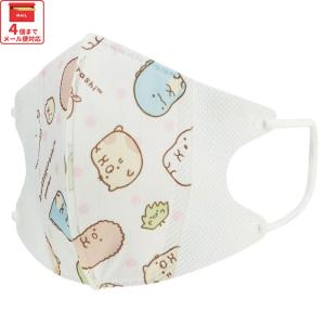 99% カット マスク 立体 子供 用 マスク M 7枚入 立体 不織布 マスク キャラクターMSKS3N スケーター すみっコぐらし すみっこ ぐらし 女の子 女子