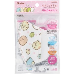 99% カット マスク 立体 子供 用 マスク...の詳細画像1