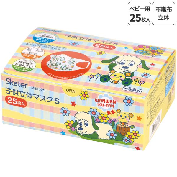99% カット 子ども用 キャラクター 不織布 立体 マスク S 25枚 入り 2〜3才 子供 MS...