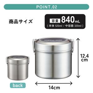 スケーター 抗菌 お弁当箱 保温 840ml ...の詳細画像2