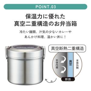 スケーター 抗菌 お弁当箱 保温 840ml ...の詳細画像3