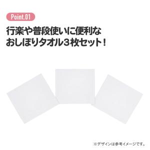 おしぼり タオル 3枚 セットおてふき 行楽 ...の詳細画像2