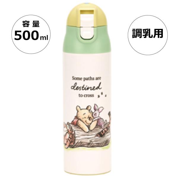 ステンレスボトル 500ml 調乳用 ミルク 水筒 調乳 500 ワンタッチ 保温 かわいい スケー...