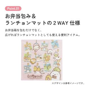 スケーター ランチクロス 2枚 セット 風呂敷...の詳細画像2