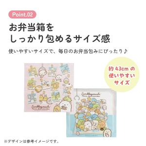 スケーター ランチクロス 2枚 セット 風呂敷...の詳細画像3
