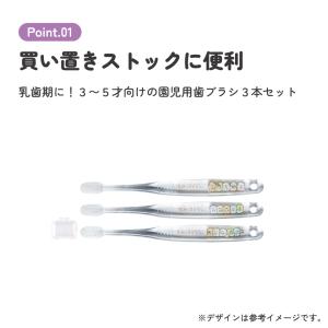スケーター 歯ブラシ 子供 セット こども 3...の詳細画像3