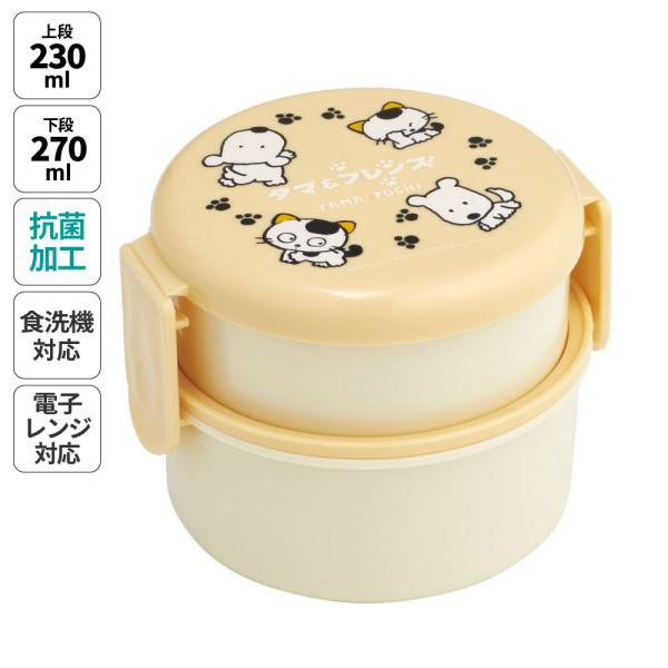 お弁当箱 二段 500ml レンジ対応 食洗機対応 丸型 かわいい キャラクター 子供 キッズ スケ...