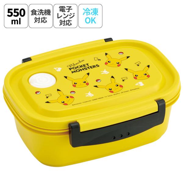 お弁当箱 一段 レンジ対応 食洗機対応 ランチボックス 550ml 小学生 子供 弁当箱 食洗機 ス...