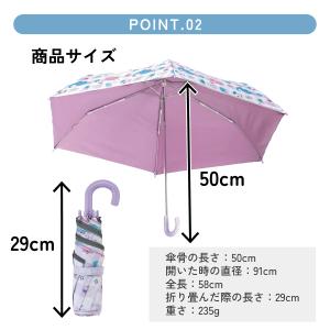 スケーター 日傘 晴雨兼用傘 キッズ 傘 UV...の詳細画像2