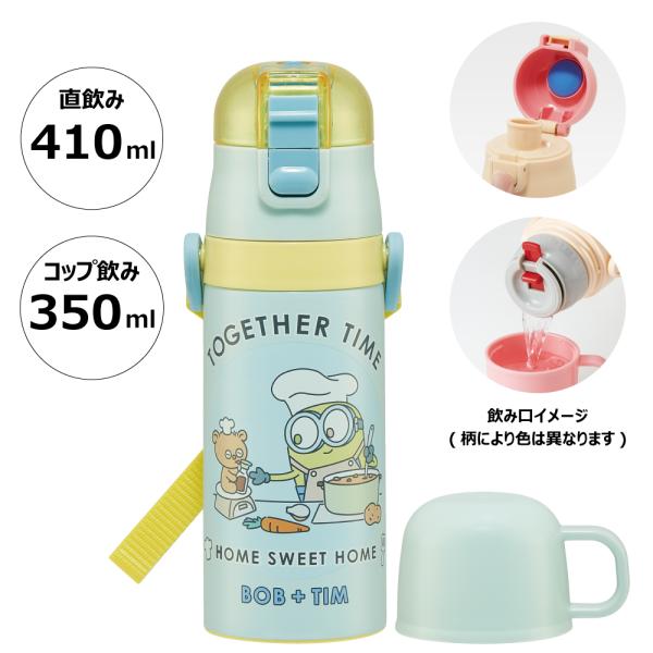 水筒 キッズ 2WAY 350ml ワンタッチ コップ付き コップ 子供 子ども 直飲み ダイレクト...