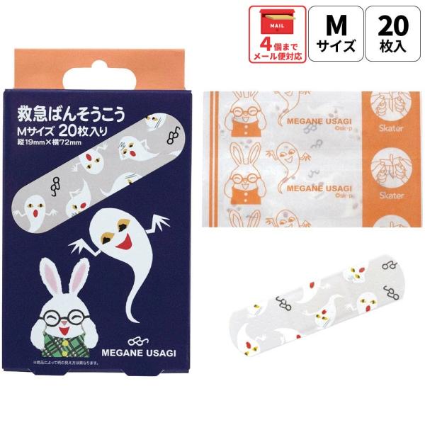 絆創膏 キャラクター かわいい 20枚 入り M サイズ ばんそうこう 子供 子ども 園児 スケータ...
