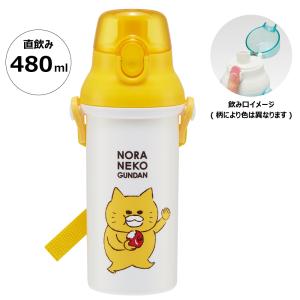 スケーター 水筒 直飲み プラスチック 大容量 480ml 食洗機対応 キッズ 幼児 ワンタッチ PSB5SANAG ノラネコぐんだん のらねこぐんだん 猫 女の子