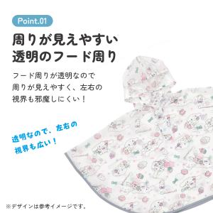 スケーター レインコート キッズ ポンチョ カ...の詳細画像3