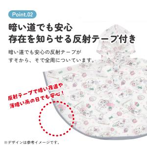 スケーター レインコート キッズ ポンチョ カ...の詳細画像4