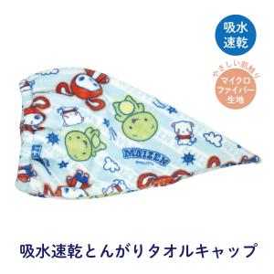 スケーター 吸水速乾 タオルキャップ スイミング...の商品画像