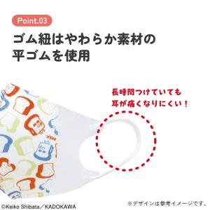 スケーター マスク 不織布 立体 7枚入り キ...の詳細画像4