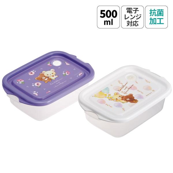 抗菌 保存容器 弁当箱 フードコンテナ シールボックス 2個セット 500ml 日本製 skater...