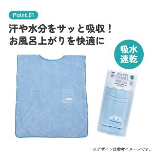 スケーター かぶる バスタオル 80×200c...の詳細画像3