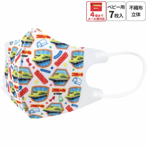 不織布 立体 マスク 子供 Sサイズ 7枚入 子供用 不織布マスク おしゃれ 小さめ skater ...