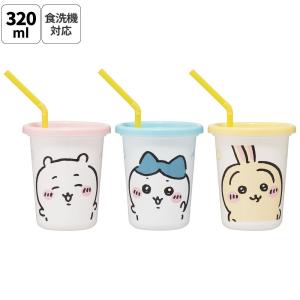 ストロー付きタンブラー 3個セット プラスチック 蓋付きコップ ふた付きコップ skater スケーター SIH3ST ちいかわ うさぎ ハチワレ 女子 女の子 男子