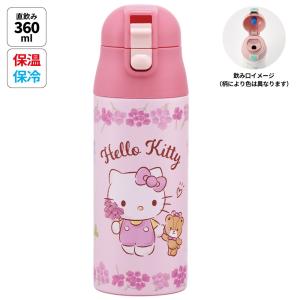 サンリオ SANRIO フェイス形ステンレスマグボトル 水筒 360ml ハロー