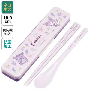 お箸 スプーン セット 食洗器対応 抗菌 カトラリー お弁当 skater カトラリーセット スケーター CCS3SAAG クロミ クロミちゃん 女の子 女子
