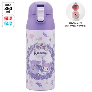 スケーター 水筒 480ml ステンレス 直飲み ワンタッチ マイメロディ