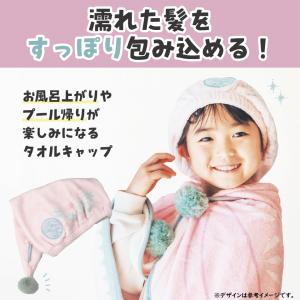 スケーター 吸水速乾 タオルキャップ スイミン...の詳細画像1