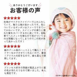 スケーター 吸水速乾 タオルキャップ スイミン...の詳細画像4