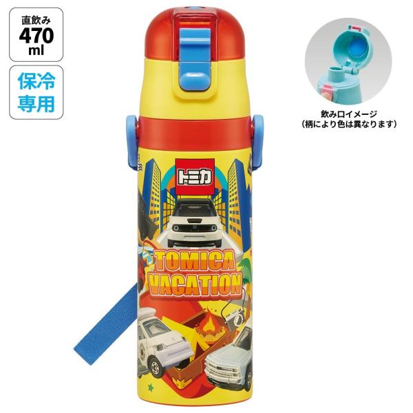 水筒 キッズ 直飲み 470ml ステンレスボトル ステンボトル ダイレクト 子供 小学生 skat...