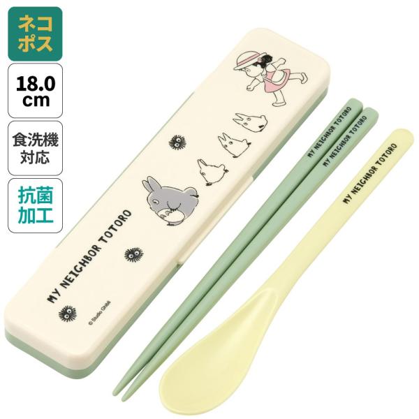 お箸 スプーン セット 食洗器対応 抗菌 カトラリー お弁当 skater カトラリーセット スケー...