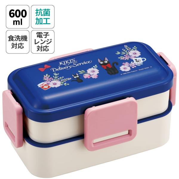弁当箱 大人 子供 二段 仕切り 食洗機 レンジ 対応 小学生 600ml かわいい スケーター s...