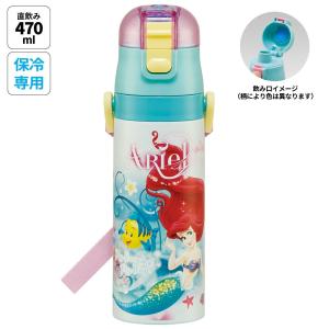 水筒 キッズ 直飲み 470ml ステンレスボトル ステンボトル ダイレクト 子供 小学生 skater スケーター SDC4 アリエル 24年 リトルマーメイド 女の子 レディース