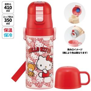 水筒 キッズ 2WAY 350ml ワンタッチ コップ付き コップ 子供 子ども 直飲み skate...