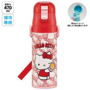 水筒 キッズ 直飲み 470ml ステンレスボト...の商品画像
