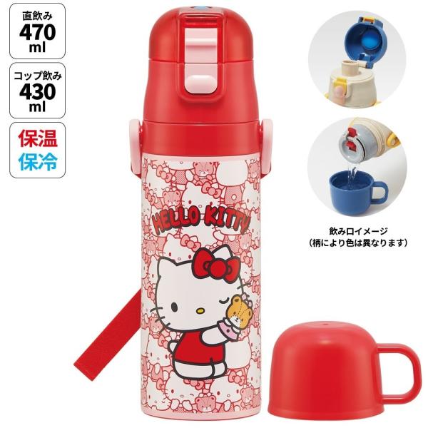 水筒 キッズ 直飲み ワンタッチ ステンレス 保冷 軽い キャラクター 2WAY コップ skate...