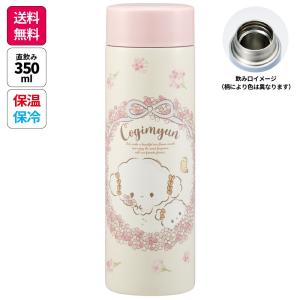 スケーター 超軽量 水筒 350 350ml 直...の商品画像