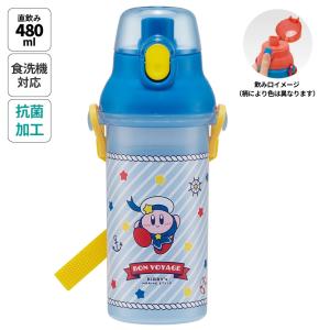 スケーター 水筒 直飲み プラスチック 大容量 480ml 食洗機対応 キッズ 幼児 ワンタッチ skater PSB5SANAG 星のカービィ カービィ 任天堂 男の子 男子