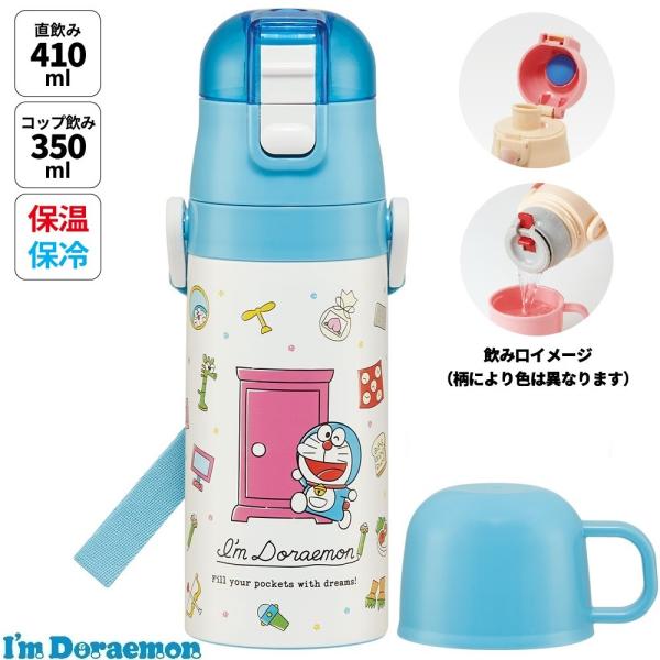 水筒 キッズ 2WAY 350ml ワンタッチ コップ付き コップ 子供 子ども 直飲み skate...