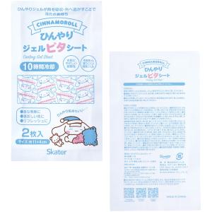 スケーター ジェル冷えシート 16枚入り シナ...の詳細画像3