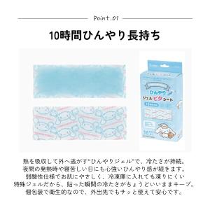 スケーター ジェル冷えシート 16枚入り シナ...の詳細画像4