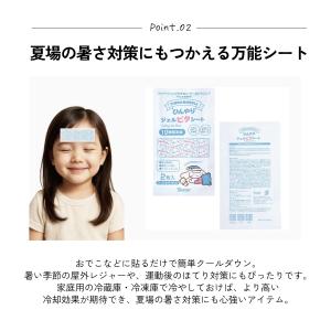 スケーター ジェル冷えシート 16枚入り シナ...の詳細画像5