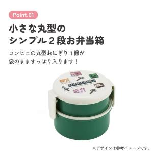 お弁当箱 二段 500ml レンジ対応丸型 か...の詳細画像3