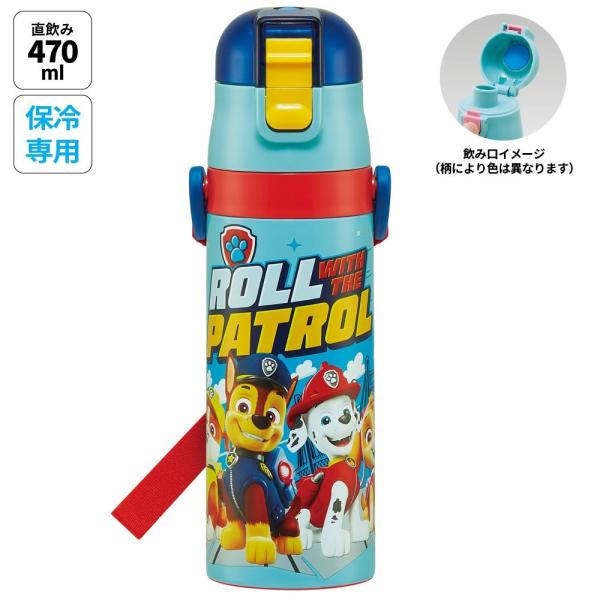 水筒 キッズ 直飲み 470ml ステンレスボトル ステンボトル ダイレクト 子供 小学生 skat...