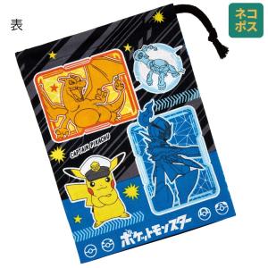 スケーター コップ袋 巾着袋 コップ入れ 保育園...の商品画像