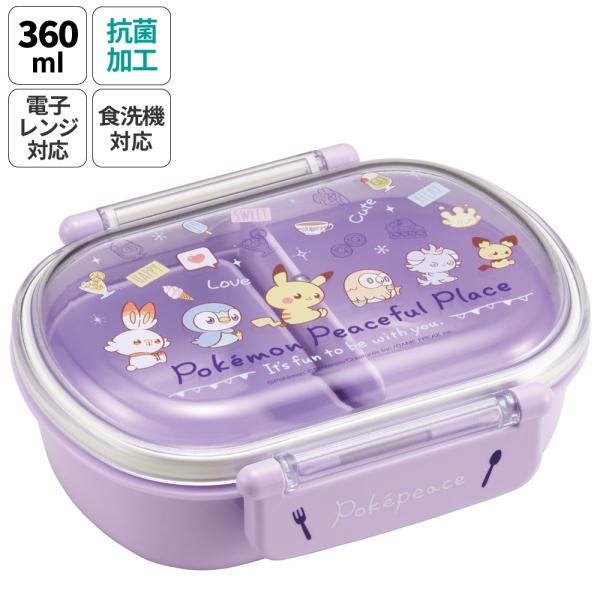 スケーター お弁当箱 一段 レンジ対応 食洗機対応 ランチボックス 360ml 一段弁当箱 丸型 s...