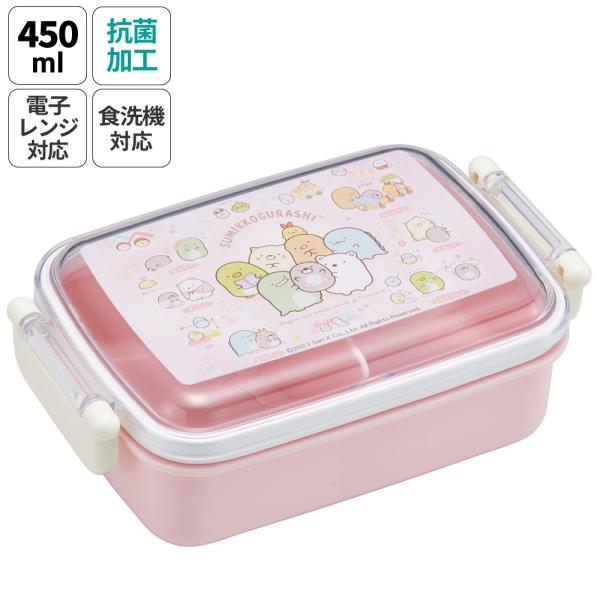 お弁当箱 一段 450ml かわいい キャラクター 食洗機対応 子供 キッズ 仕切り skater ...