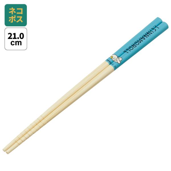お箸 子供 竹箸 21cm かわいい プレゼント オシャレ 箸 キッズ 入園グッズ skater ス...