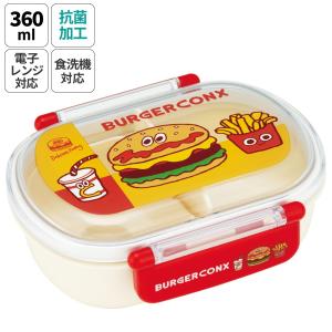 バーガーコンクス お買得6点セット 抗菌 お弁当箱 中子付 360ml