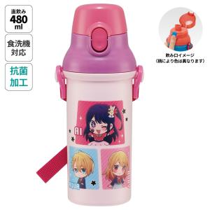 スケーター 水筒 直飲み プラスチック 大容量 480ml 食洗機対応 キッズ 幼児 ワンタッチ skater PSB5SANAG 推しの子 グッズ アイ アクア ルビー